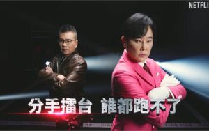 分手擂台